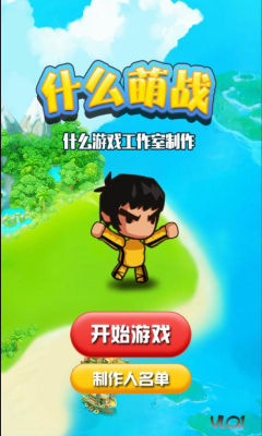 什么萌战最新版图3