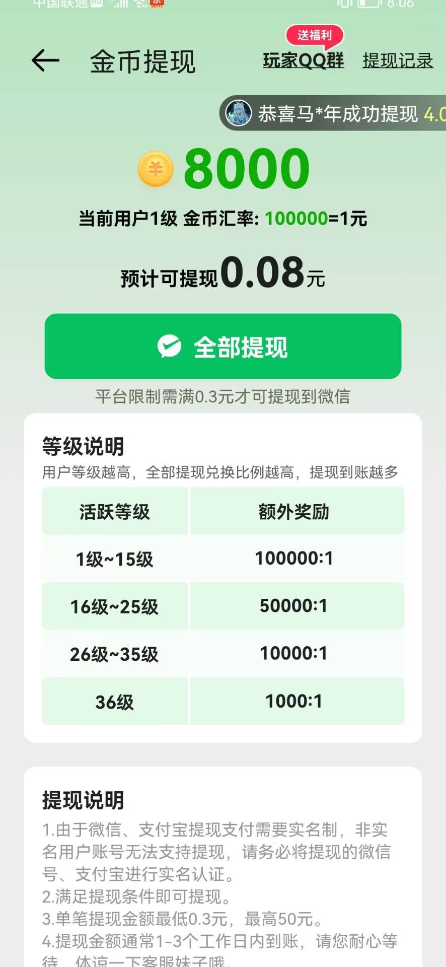 猜歌黄金城红包版最新版图1