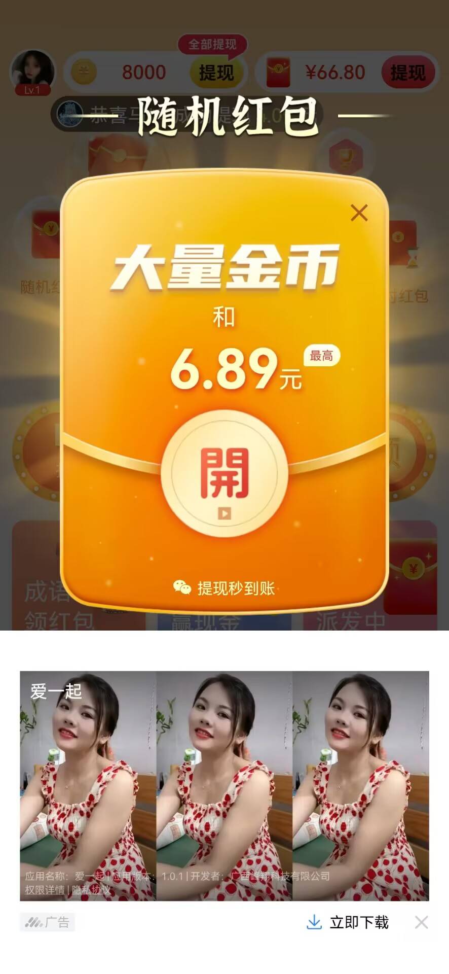 猜歌黄金城红包版图3