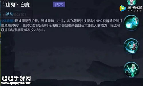 王者荣耀瑶有什么技能图1