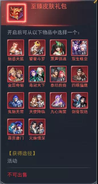 斗罗大陆h5极北秘宝怎么玩图5