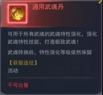 斗罗大陆h5极北秘宝怎么玩图4