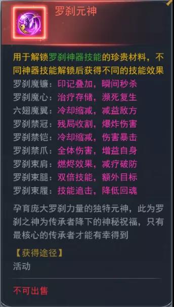 斗罗大陆h5极北秘宝怎么玩图10