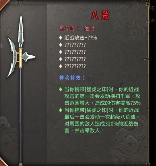 暖雪dlc2玄诡刃核心武器流派推荐图8