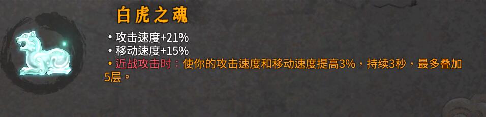 暖雪dlc2玄诡刃核心武器流派推荐图13