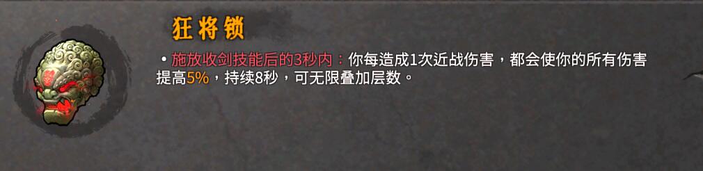 暖雪dlc2玄诡刃核心武器流派推荐图5