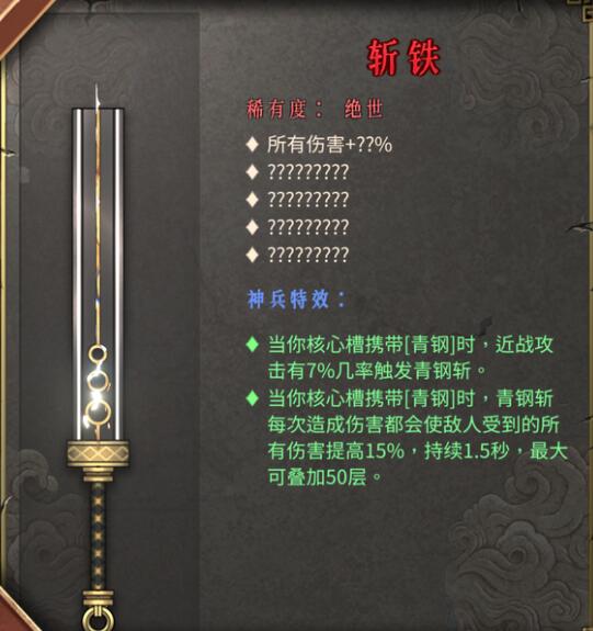 暖雪dlc2玄诡刃核心武器流派推荐图3