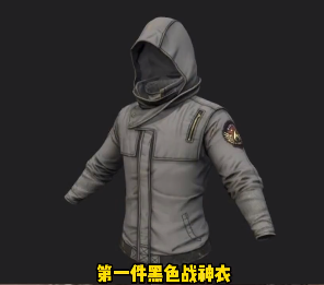 pubg战神衣介绍图2