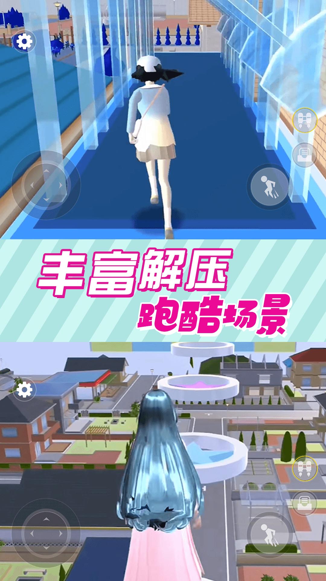 青春少女樱花高校手机版