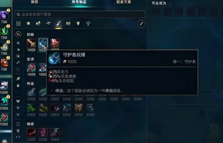 lol2v2v2v2模式介绍图3