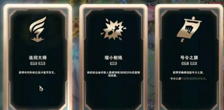 lol2v2v2v2模式介绍图4