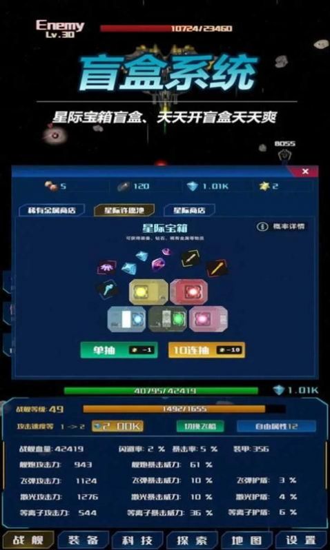 失序星战官方手机版图3