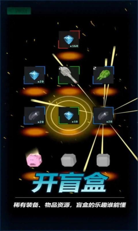 失序星战官方手机版图1