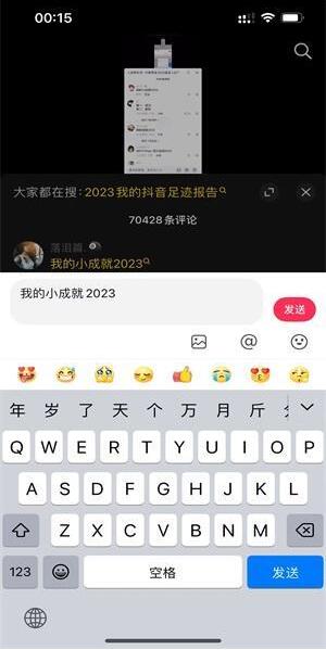 2023闪闪发光的我怎么触发 2023闪闪发光的我触发方法介绍图1