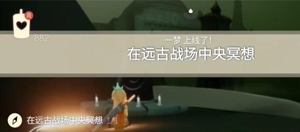 光遇12.27任务怎么做图片6