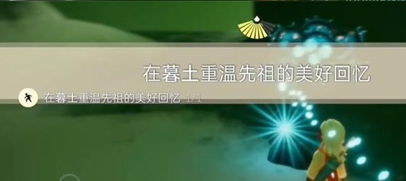 光遇12.27任务怎么做图片5