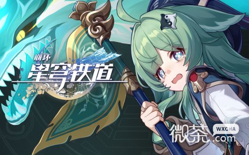 崩坏星穹铁道化身闪鳞之彩任务完成方法图1