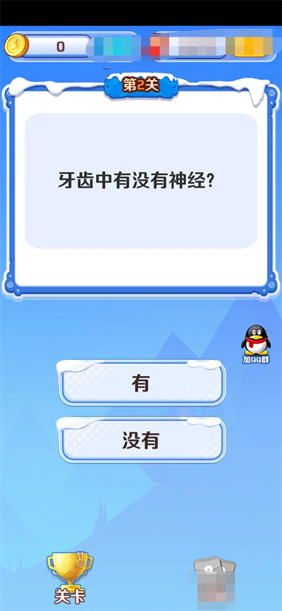 问答王者红包正版图2