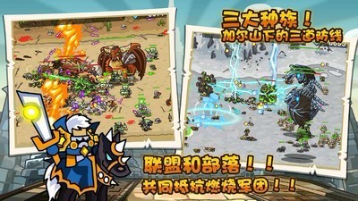 世界守卫军内购免费最新版图2