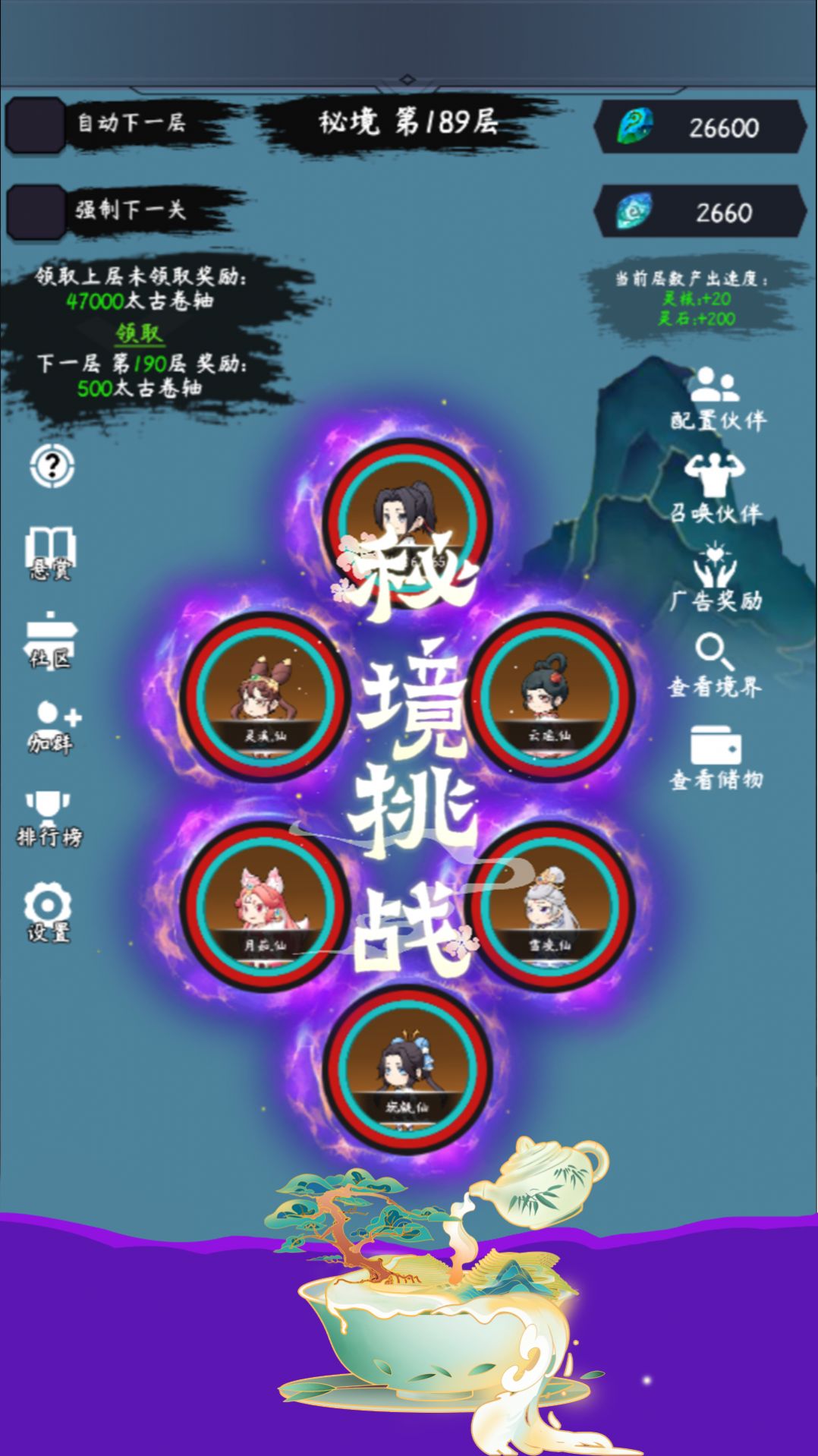 云之声官方版图3