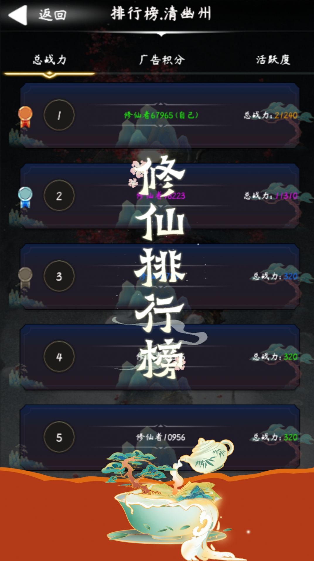 云之声官方版图2