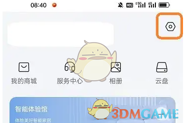 萤石云怎么同步首页排序 萤石云视频同步首页排序方法图2