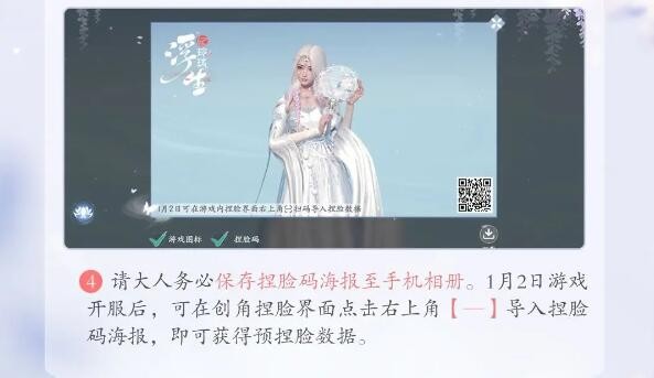 浮生忆玲珑捏脸数据大全图片11