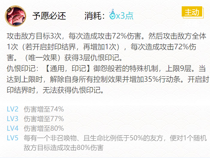 阴阳师2024御怨般若御魂怎么搭配 2024御怨般若御魂搭配攻略图4