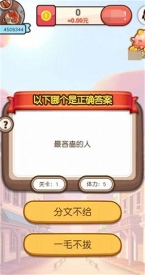 答题小科学家红包版最新版图2