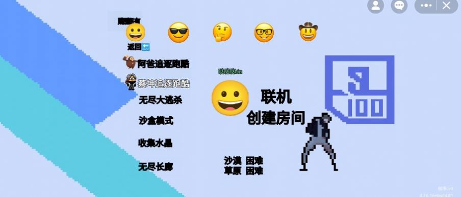 逃离盘古免广告内置菜单版图3