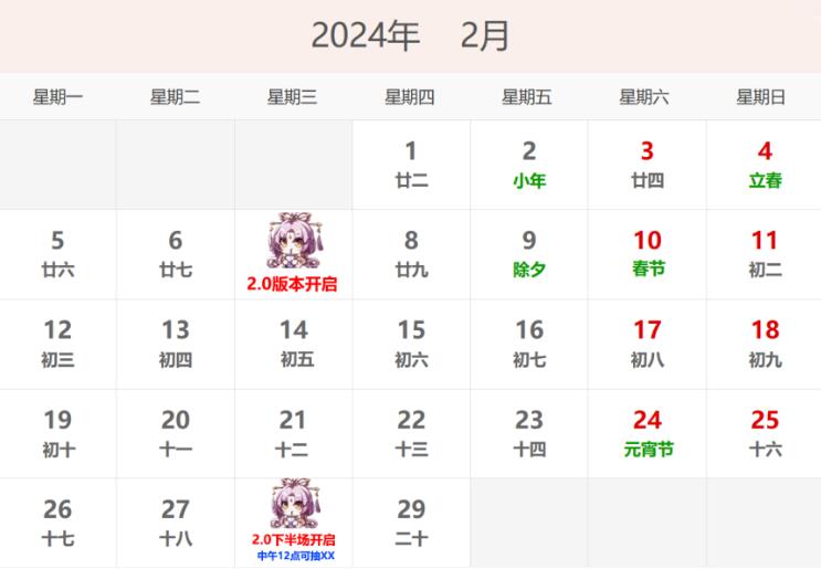 崩坏星穹铁道2.0版本更新时间什么时候图2