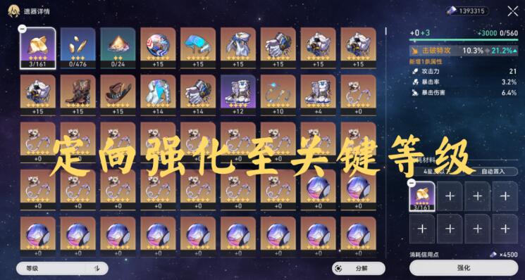 崩坏星穹铁道2.0版本更新时间什么时候图5