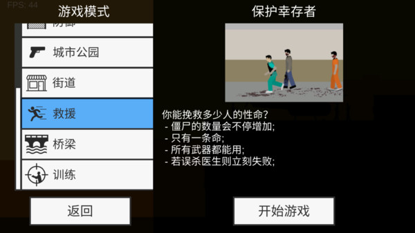 平面僵尸防御Mod菜单最新汉化版2024图2