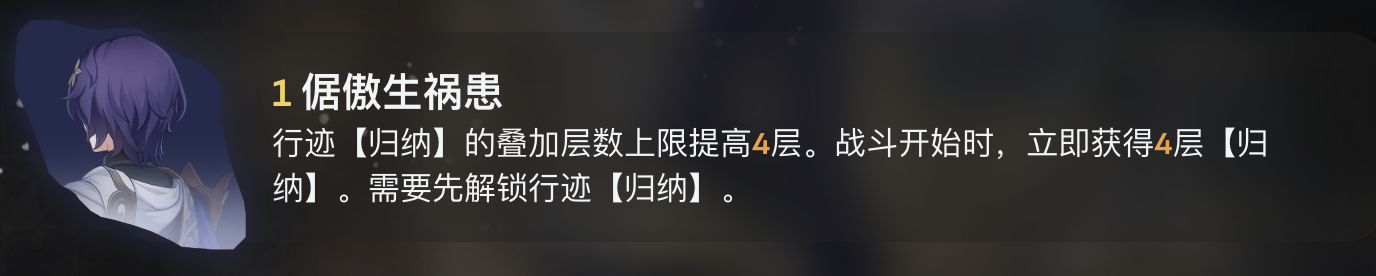 崩坏星穹铁道真理医生值不值得抽取 纯粹思维的洗礼专武强度详细分析图3