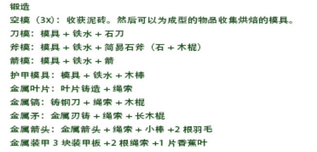 绿色地狱金属装甲怎么合成 绿色地狱金属装甲成方法图1