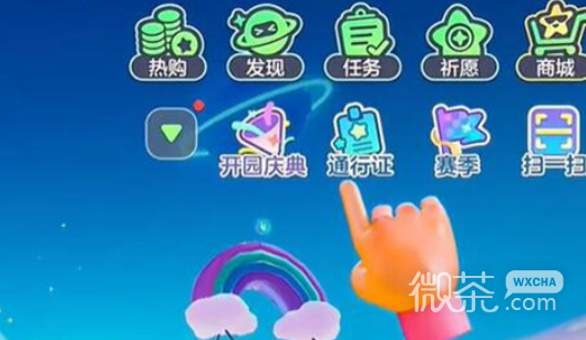 元梦之星团年夜指南图2