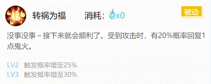 阴阳师惠比寿御魂怎么搭配 惠比寿御魂搭配一览2024图2