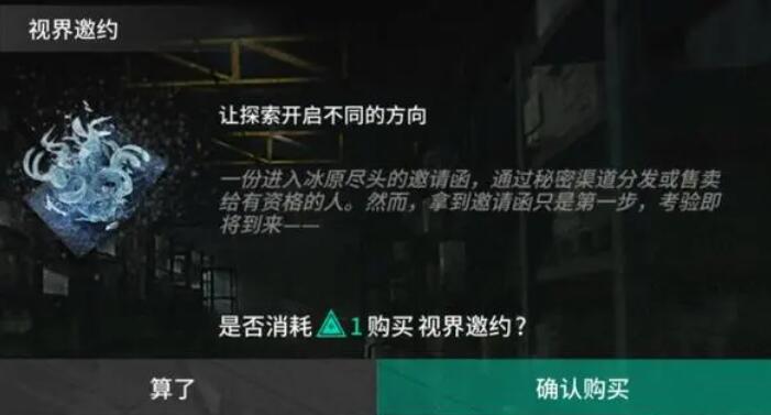 明日方舟萨米肉鸽第四结局如何达成 第四结局攻略图2