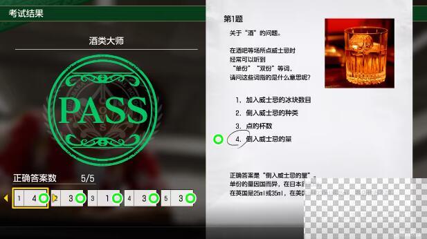 如龙8酒类大师考试答案一览图8