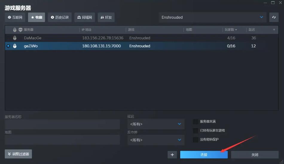 雾锁王国联机闪退解决方法图5