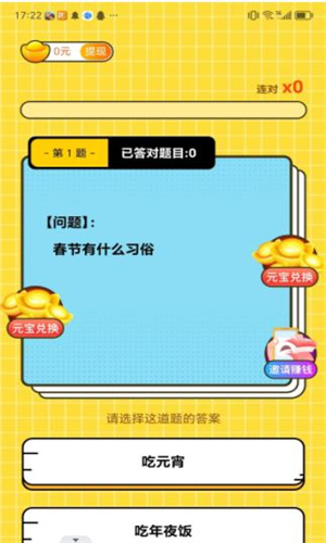 问答小护士最新版图1