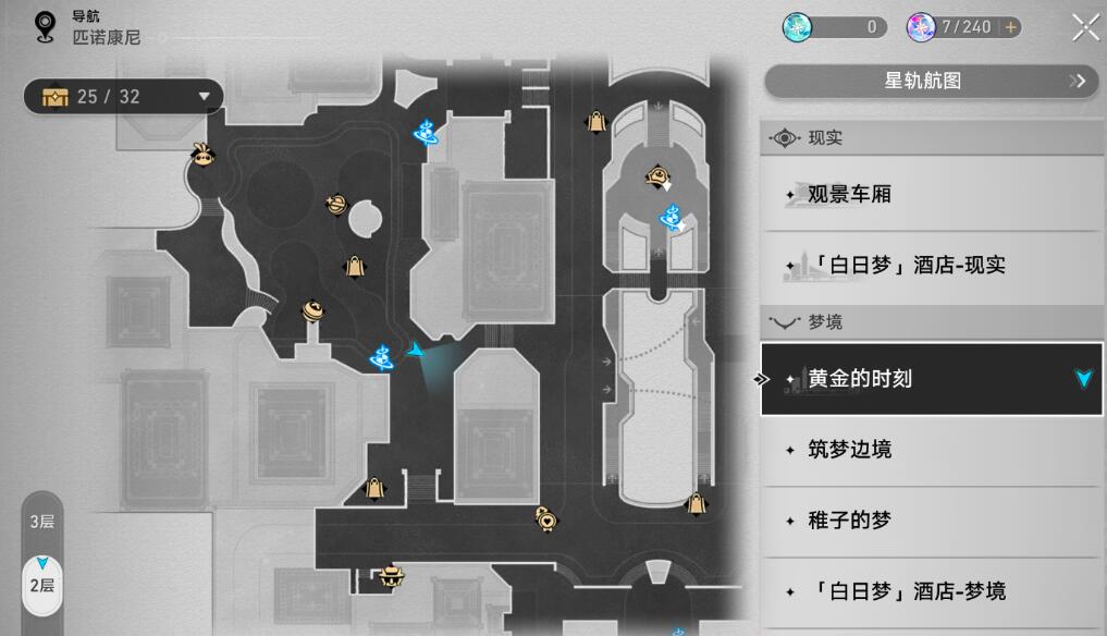 崩坏星穹铁道2.0开怀畅饮贴纸获取方法图3