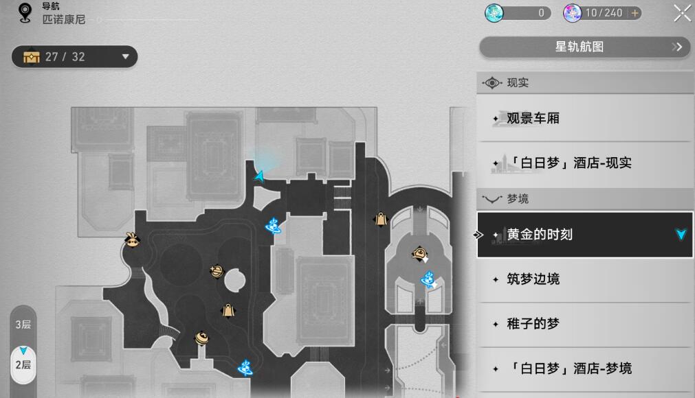 崩坏星穹铁道2.0开怀畅饮贴纸获取方法图5