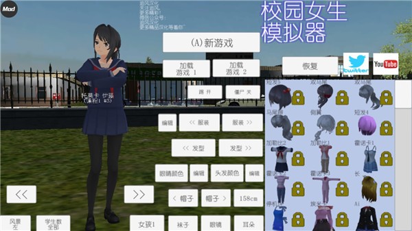 校园女生模拟器Mod版汉化版图2