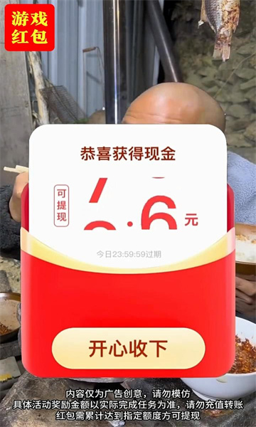 闲来动脑筋红包正版图3