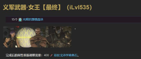 ff14义武任务领取位置图8