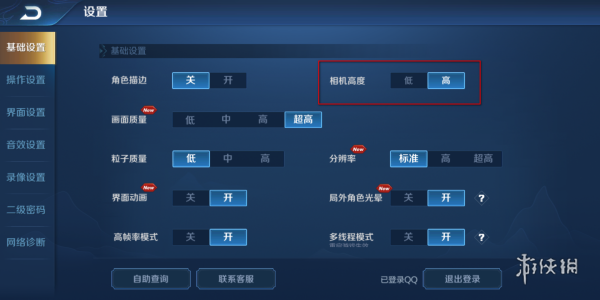 王者荣耀视野高度怎么调 王者荣耀视野高度调整方法图3