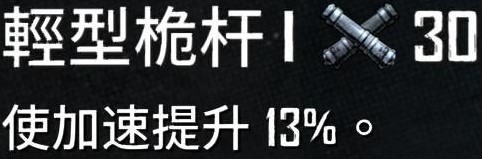 碧海黑帆前桅横帆双桅船配置推荐图5