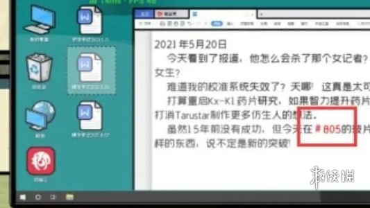 房间的秘密2第五章怎么过 房间的秘密2起点第5章通关攻略图8