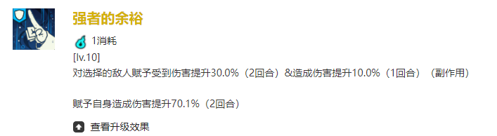 咒术回战：幻影游行SSR虚式「茈」五条悟技能介绍图3